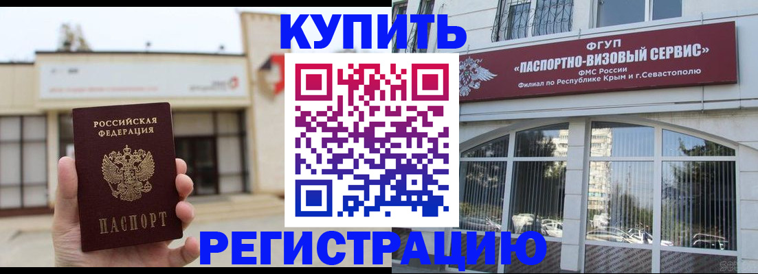 прописка законно в Инте