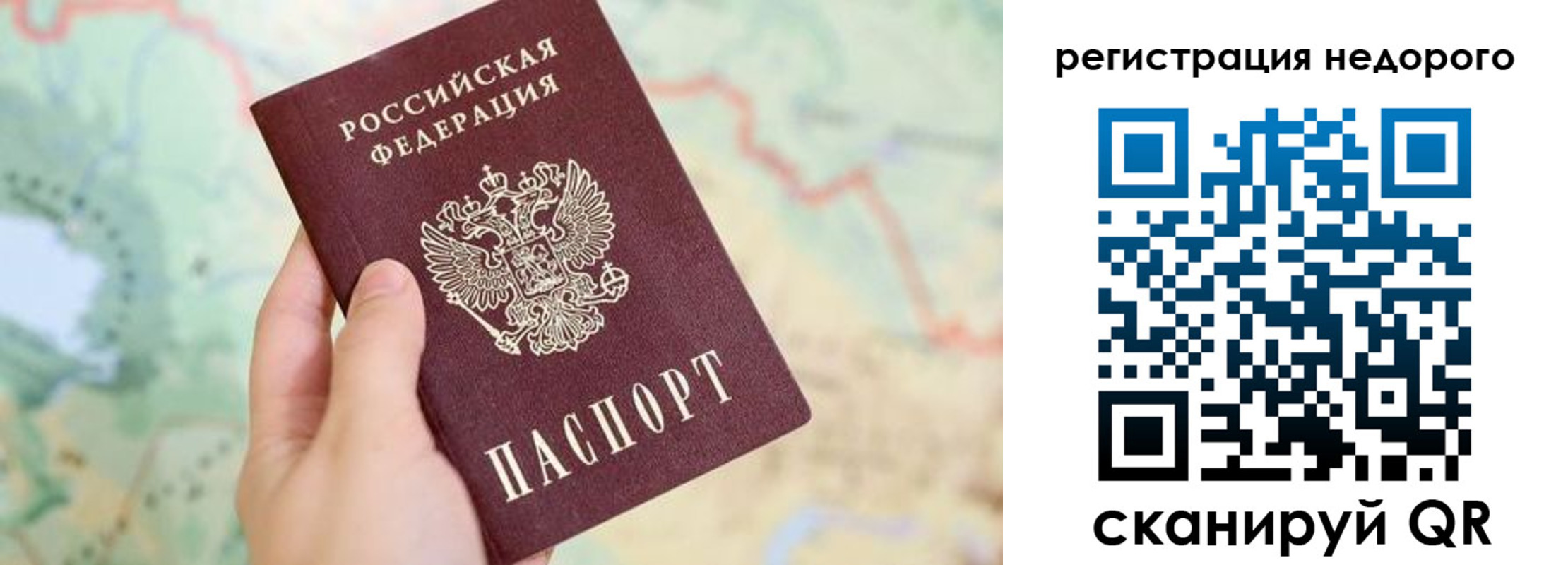 прописка штамп в Инте