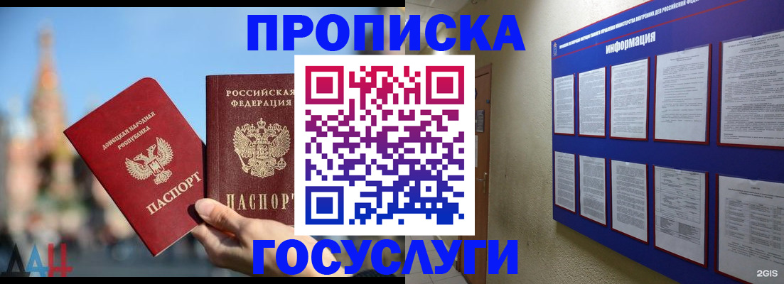 где прописаться в Инте